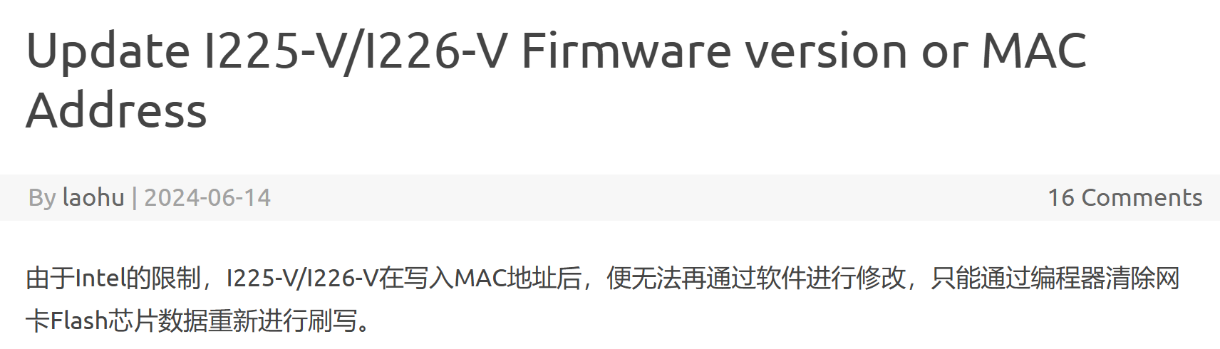 无法刷 MAC 地址