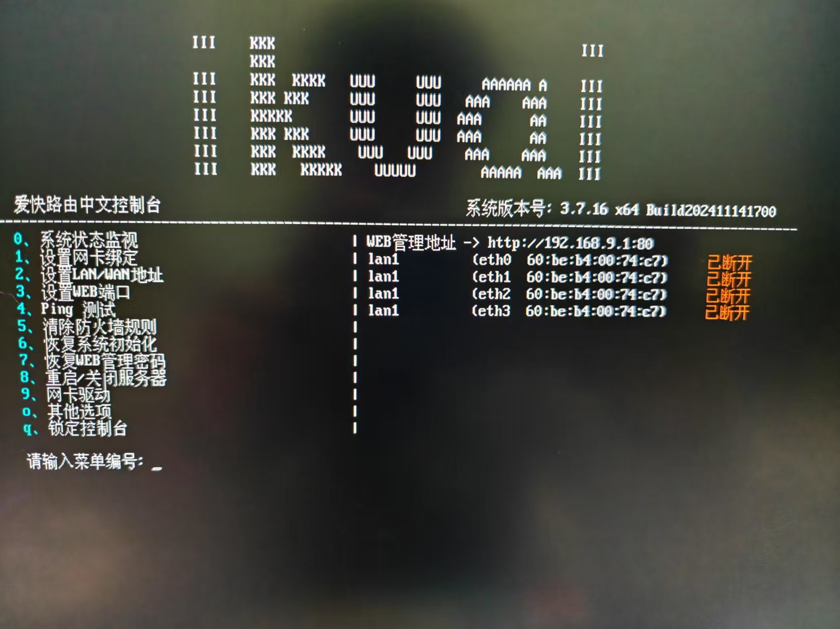 4 个网口 MAC 地址竟然一样