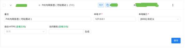 下载 sakura 的 Frpc 文件