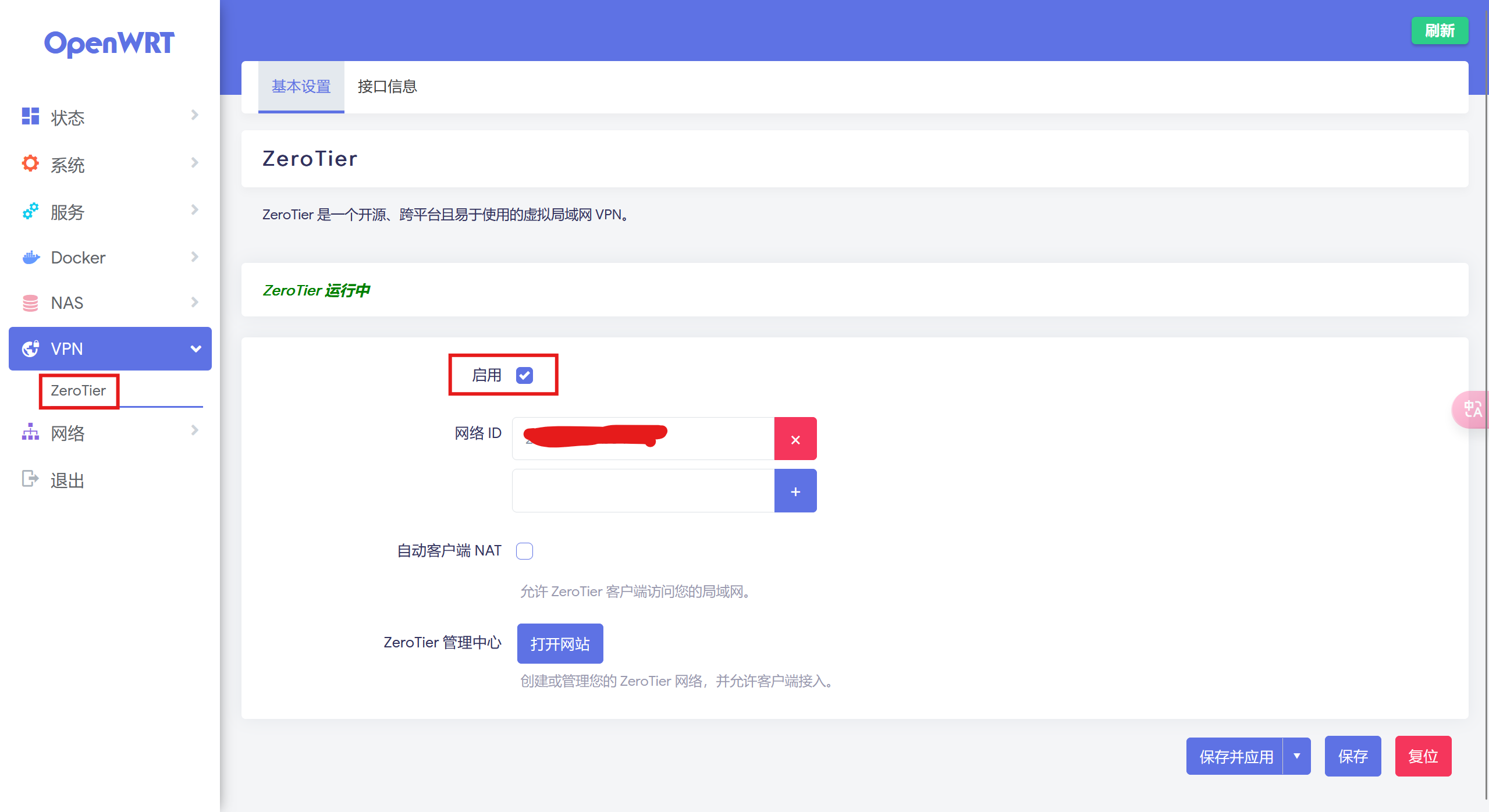 OpenWRT 系统上的 Zerotier 界面