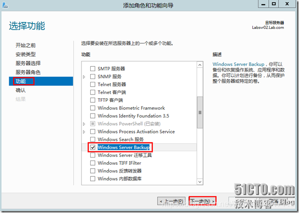 启用 Server 备份功能