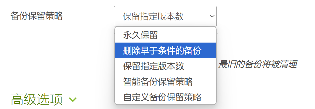 常见备份策略