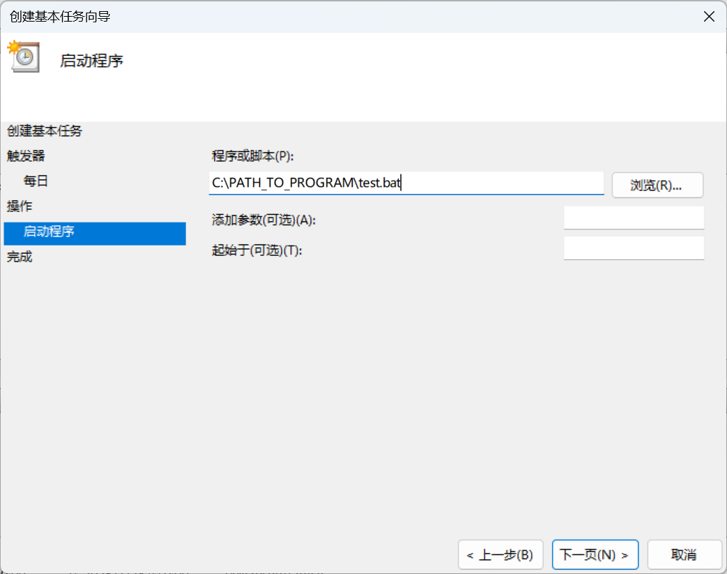 启动程序