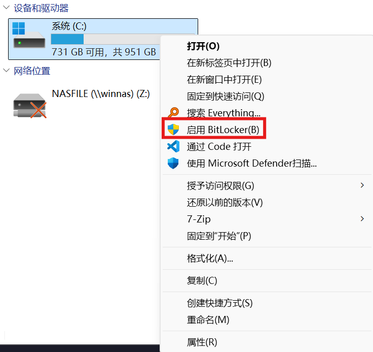 启用 BitLocker