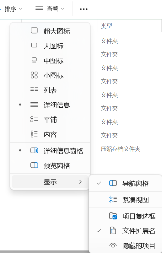 隐藏文件与文件后缀