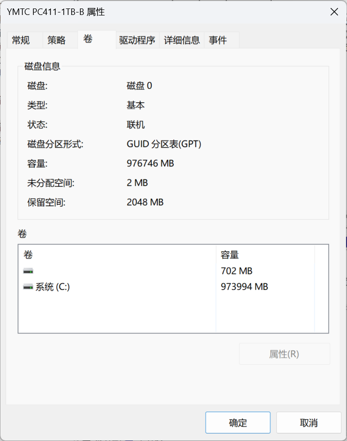 GUID 分区表
