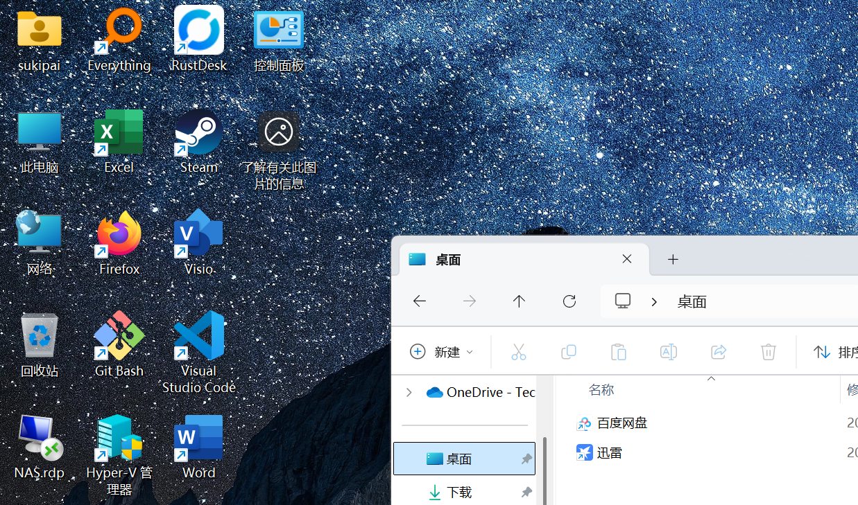 用户桌面图标不全