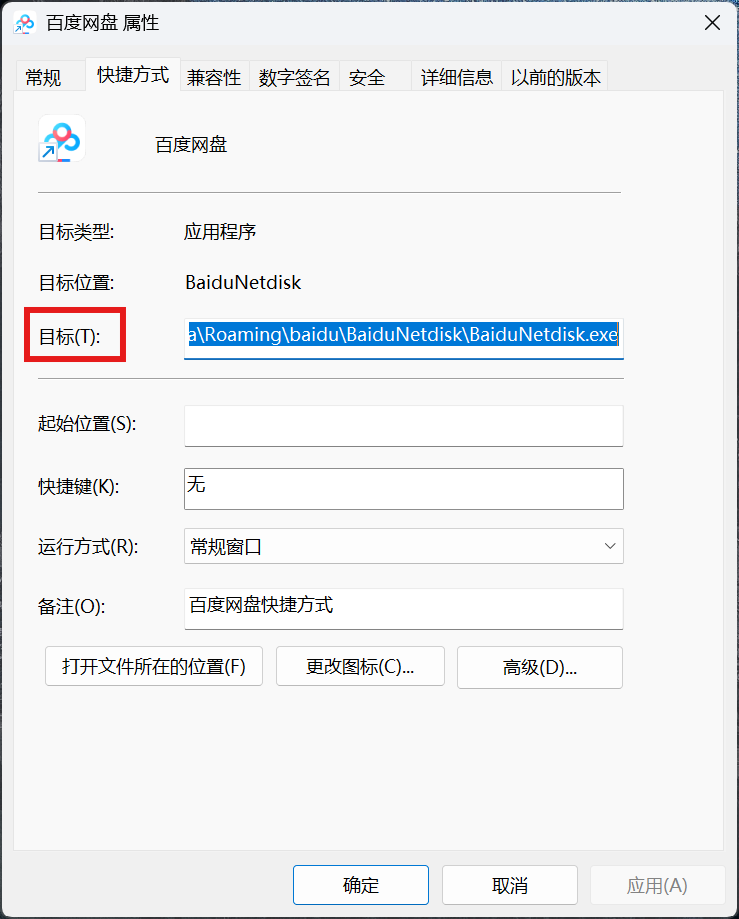 百度网盘图标
