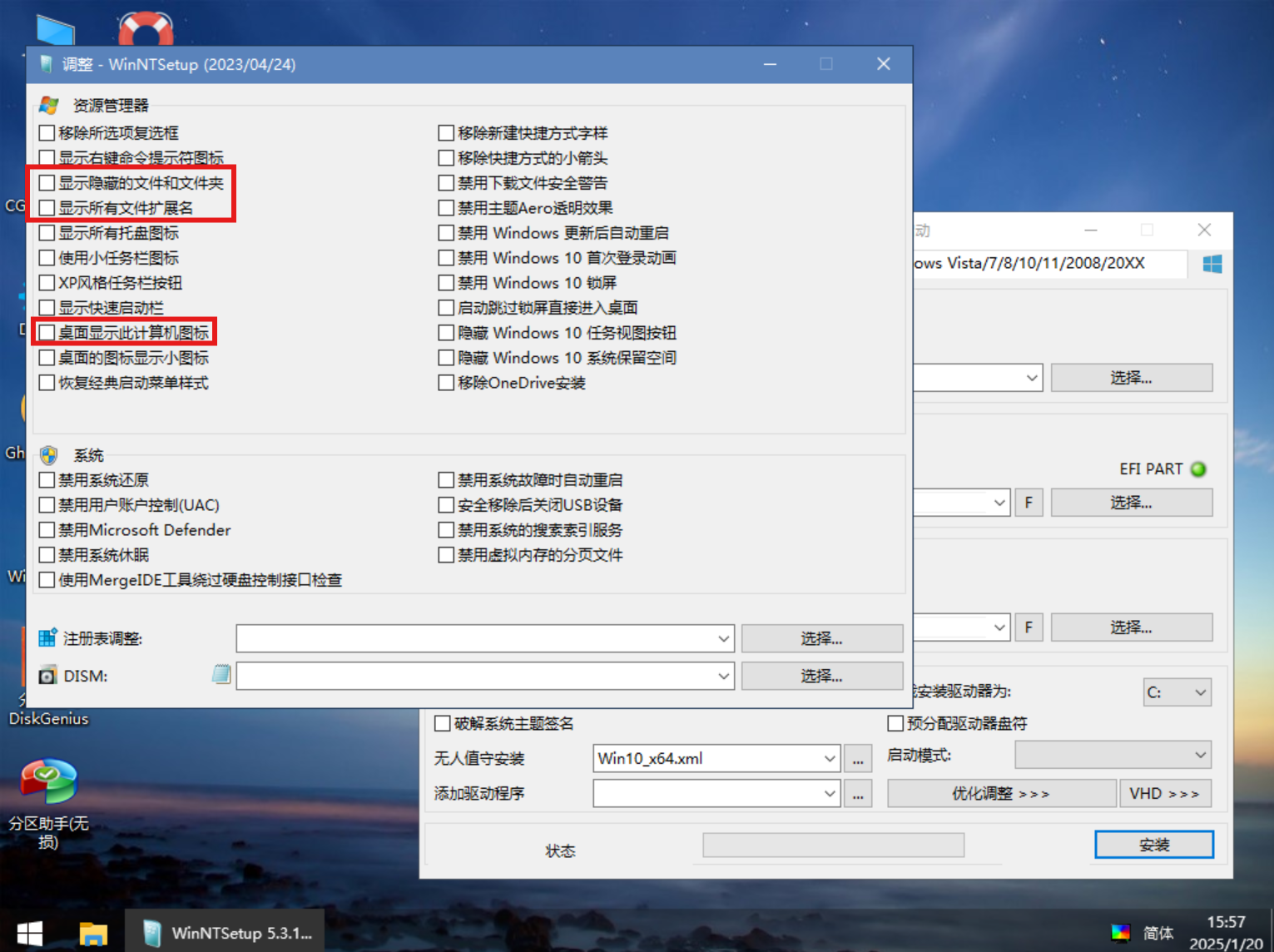 安装器优化调整