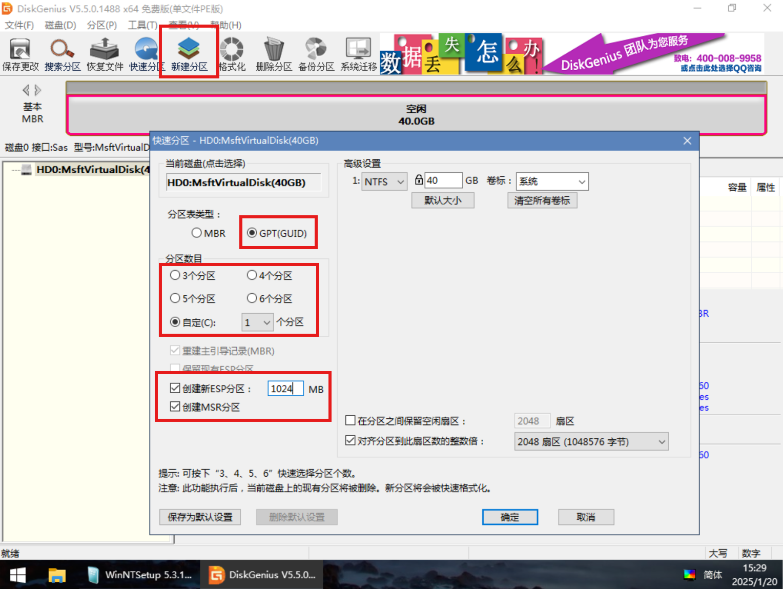 Windows 安装器
