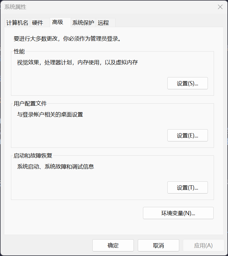 系统属性
