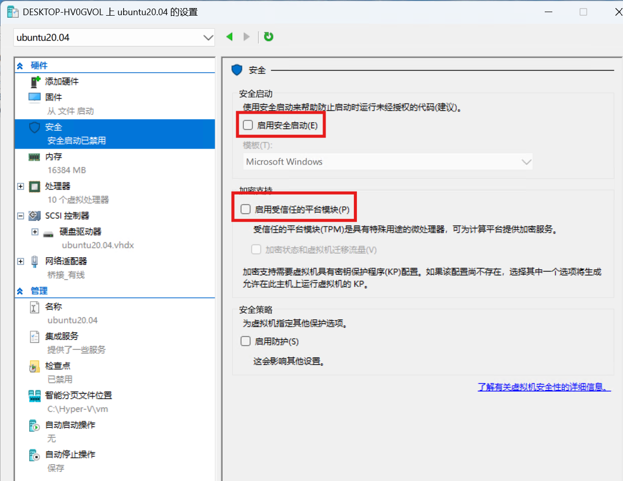 内部配置——安全