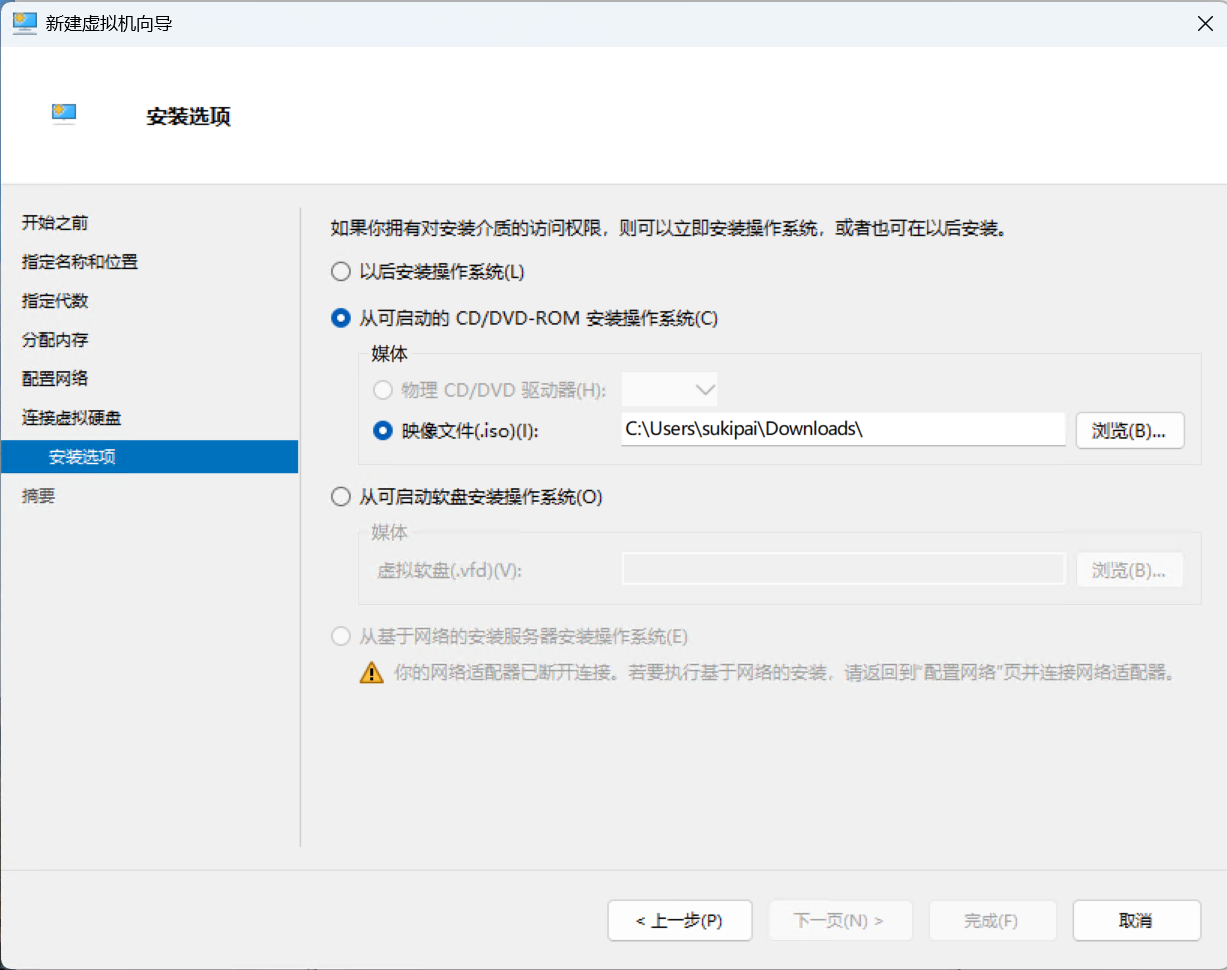 启动 ISO 镜像选择